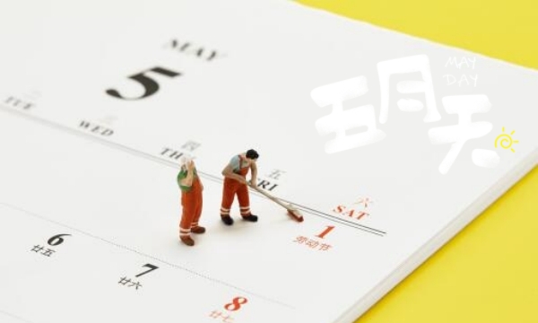 Bonne fête internationale du travail !